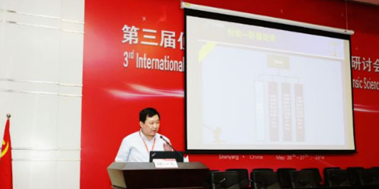 9fe8f34fc0b0ee10b61147b9ca6183a4.jpg 国际学术研讨会03.jpg